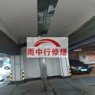 晋城江心洲小区伸缩缝堵漏案例
